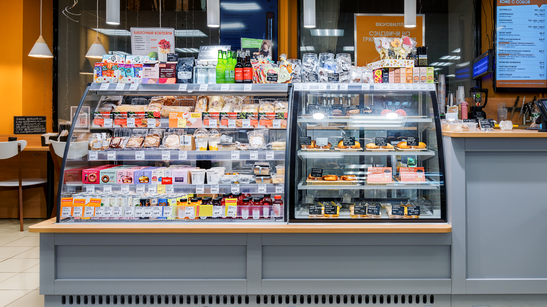 ВкусВилл 1920х1080_008.jpg